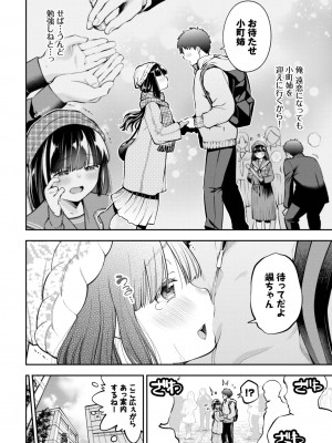 COMIC BAVEL 2023年9月号 [DL版]_209