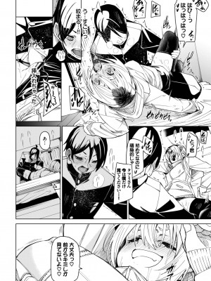 COMIC BAVEL 2023年9月号 [DL版]_075