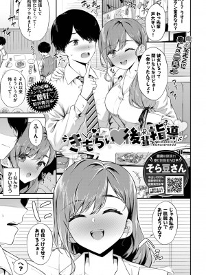 COMIC BAVEL 2023年9月号 [DL版]_084