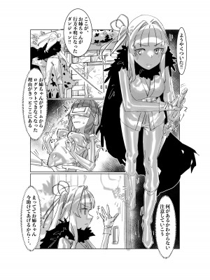 [蛙豆腐 (かえるどうふ)] 茜葵フタナリ触手ボテエロトラップダンジョン (VOICEROID) [DL版]_02