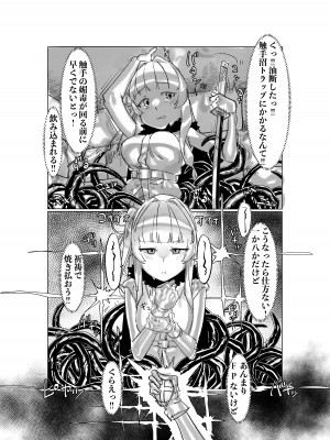 [蛙豆腐 (かえるどうふ)] 茜葵フタナリ触手ボテエロトラップダンジョン (VOICEROID) [DL版]_05