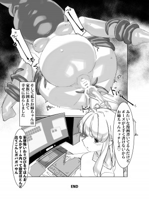 [蛙豆腐 (かえるどうふ)] 茜葵フタナリ触手ボテエロトラップダンジョン (VOICEROID) [DL版]_29