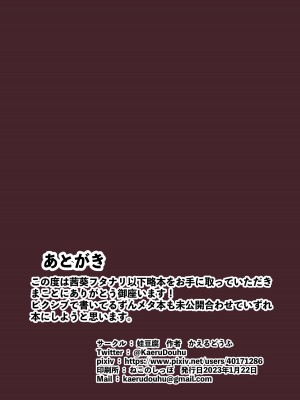 [蛙豆腐 (かえるどうふ)] 茜葵フタナリ触手ボテエロトラップダンジョン (VOICEROID) [DL版]_30