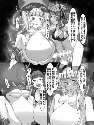 [蛙豆腐 (かえるどうふ)] 茜葵フタナリ触手ボテエロトラップダンジョン (VOICEROID) [DL版]_28