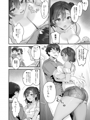 [サゲジョー (sage・ジョー)] もう子供じゃないんだよ？ [無修正] [DL版]_04