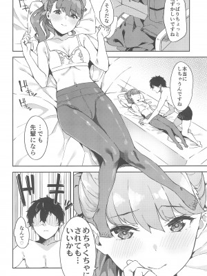 (COMIC1☆22) [Garimpeiro (まめでんきゅう)] 芳澤ちゃんと (ペルソナ5)_06