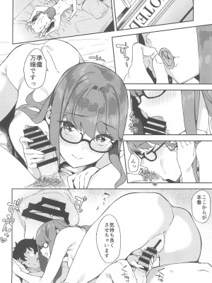 (COMIC1☆22) [Garimpeiro (まめでんきゅう)] 芳澤ちゃんと (ペルソナ5)_26