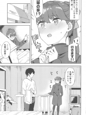 (COMIC1☆22) [Garimpeiro (まめでんきゅう)] 芳澤ちゃんと (ペルソナ5)_03