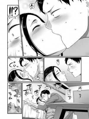 [山本善々] なに見てんだよ! 【デジタル特装版】 [DL版]_055