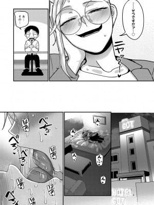 [山本善々] なに見てんだよ! 【デジタル特装版】 [DL版]_156