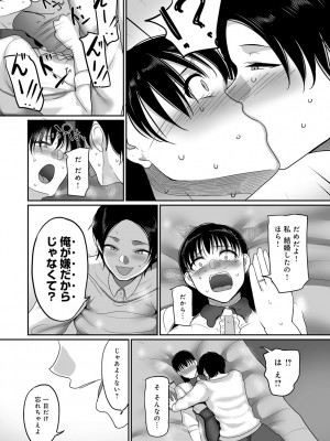 [山本善々] なに見てんだよ! 【デジタル特装版】 [DL版]_245