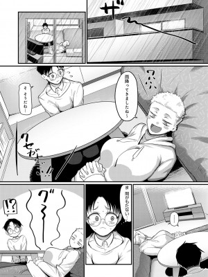 [山本善々] なに見てんだよ! 【デジタル特装版】 [DL版]_078