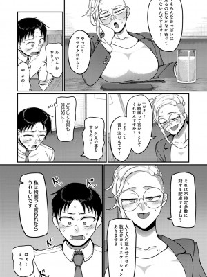 [山本善々] なに見てんだよ! 【デジタル特装版】 [DL版]_153