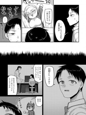 [山本善々] なに見てんだよ! 【デジタル特装版】 [DL版]_150