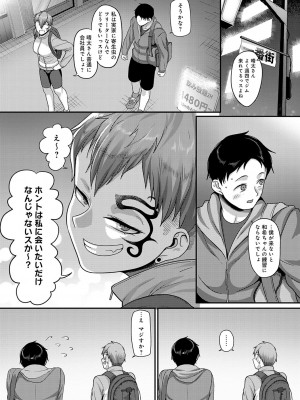 [山本善々] なに見てんだよ! 【デジタル特装版】 [DL版]_027