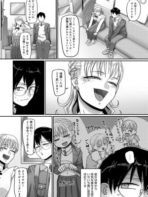 [山本善々] なに見てんだよ! 【デジタル特装版】 [DL版]_124