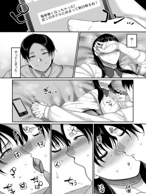 [山本善々] なに見てんだよ! 【デジタル特装版】 [DL版]_247