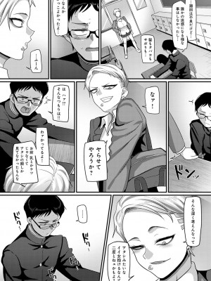 [山本善々] なに見てんだよ! 【デジタル特装版】 [DL版]_007