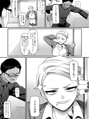 [山本善々] なに見てんだよ! 【デジタル特装版】 [DL版]_006