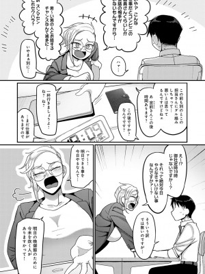 [山本善々] なに見てんだよ! 【デジタル特装版】 [DL版]_149