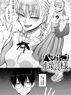 [山本善々] なに見てんだよ! 【デジタル特装版】 [DL版]_123