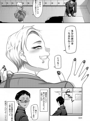 [山本善々] なに見てんだよ! 【デジタル特装版】 [DL版]_023