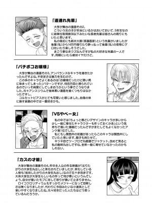 [山本善々] なに見てんだよ! 【デジタル特装版】 [DL版]_201