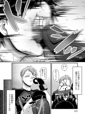 [山本善々] なに見てんだよ! 【デジタル特装版】 [DL版]_025