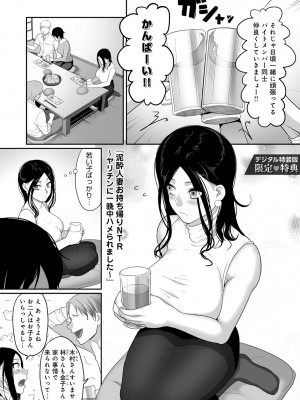 [山本善々] なに見てんだよ! 【デジタル特装版】 [DL版]_208