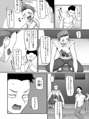 [山本善々] なに見てんだよ! 【デジタル特装版】 [DL版]_101