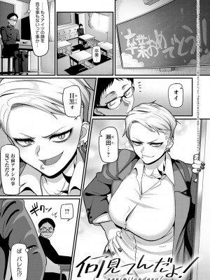 [山本善々] なに見てんだよ! 【デジタル特装版】 [DL版]_004