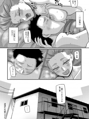 [山本善々] なに見てんだよ! 【デジタル特装版】 [DL版]_121