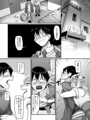 [山本善々] なに見てんだよ! 【デジタル特装版】 [DL版]_130