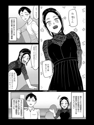 [山本善々] なに見てんだよ! 【デジタル特装版】 [DL版]_048