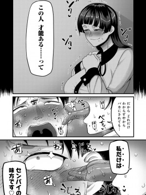 [山本善々] なに見てんだよ! 【デジタル特装版】 [DL版]_190