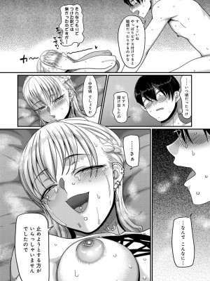 [山本善々] なに見てんだよ! 【デジタル特装版】 [DL版]_137