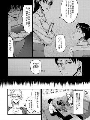 [山本善々] なに見てんだよ! 【デジタル特装版】 [DL版]_151