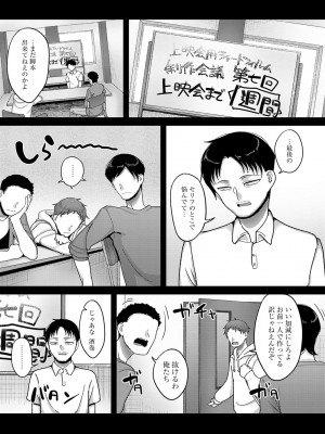 [山本善々] なに見てんだよ! 【デジタル特装版】 [DL版]_176