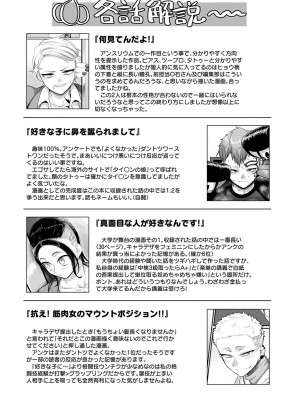 [山本善々] なに見てんだよ! 【デジタル特装版】 [DL版]_200