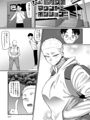 [山本善々] なに見てんだよ! 【デジタル特装版】 [DL版]_076