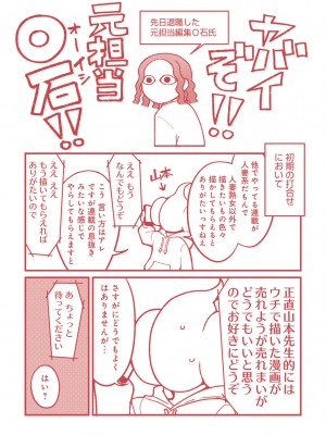 [山本善々] なに見てんだよ! 【デジタル特装版】 [DL版]_204