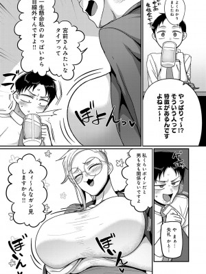 [山本善々] なに見てんだよ! 【デジタル特装版】 [DL版]_152