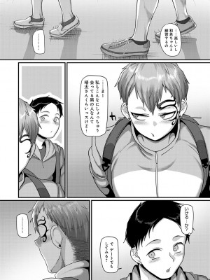 [山本善々] なに見てんだよ! 【デジタル特装版】 [DL版]_028