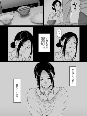 [山本善々] なに見てんだよ! 【デジタル特装版】 [DL版]_210