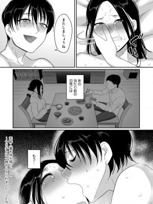 [山本善々] なに見てんだよ! 【デジタル特装版】 [DL版]_237