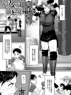 [山本善々] なに見てんだよ! 【デジタル特装版】 [DL版]_024