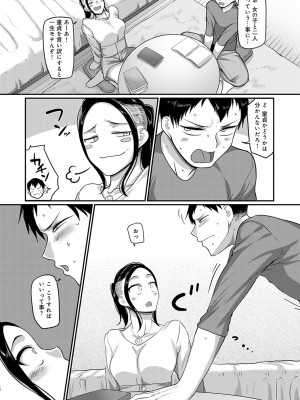 [山本善々] なに見てんだよ! 【デジタル特装版】 [DL版]_053