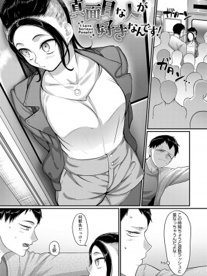 [山本善々] なに見てんだよ! 【デジタル特装版】 [DL版]_046