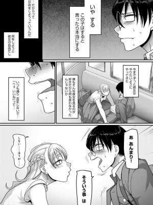 [山本善々] なに見てんだよ! 【デジタル特装版】 [DL版]_128