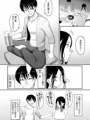 [山本善々] なに見てんだよ! 【デジタル特装版】 [DL版]_211